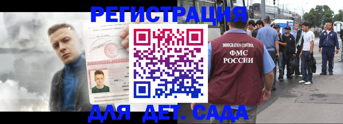 временная регистрация адрес в Кусе