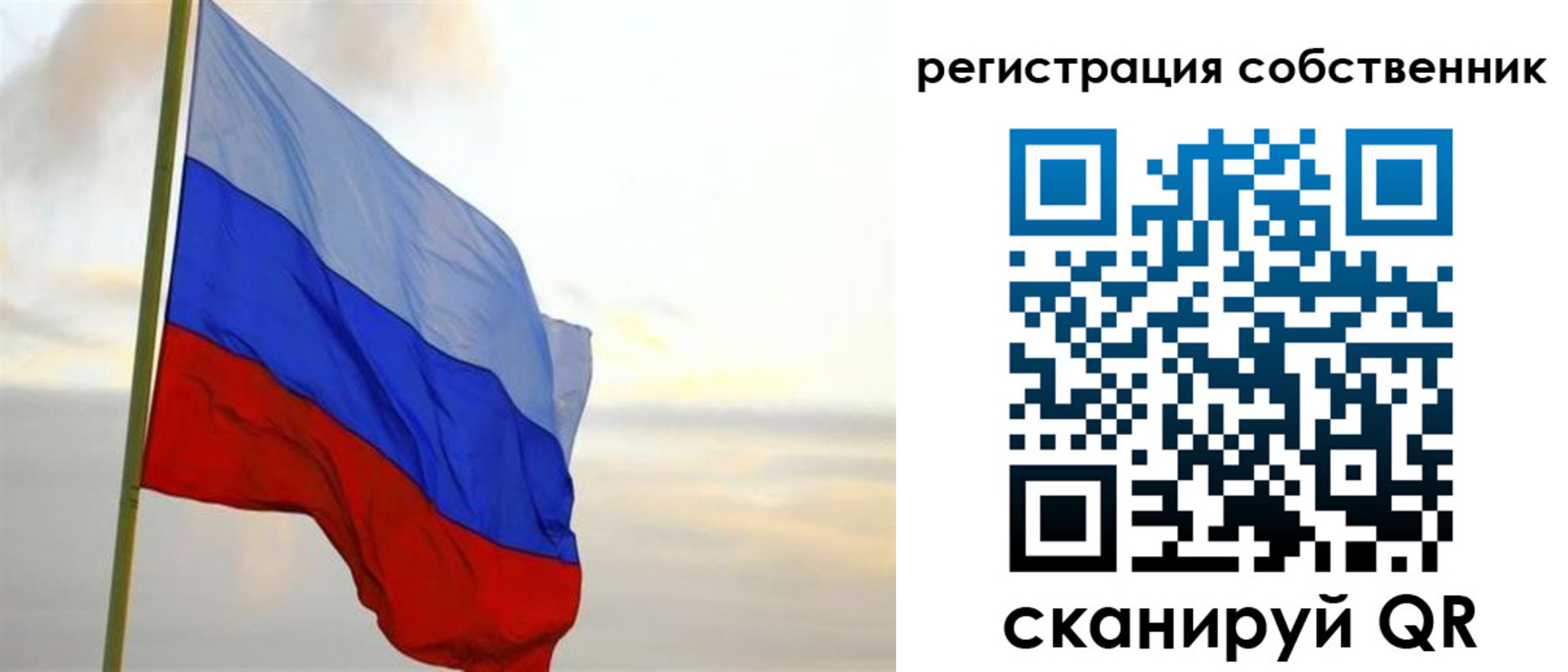 прописка от собственника в Кусе