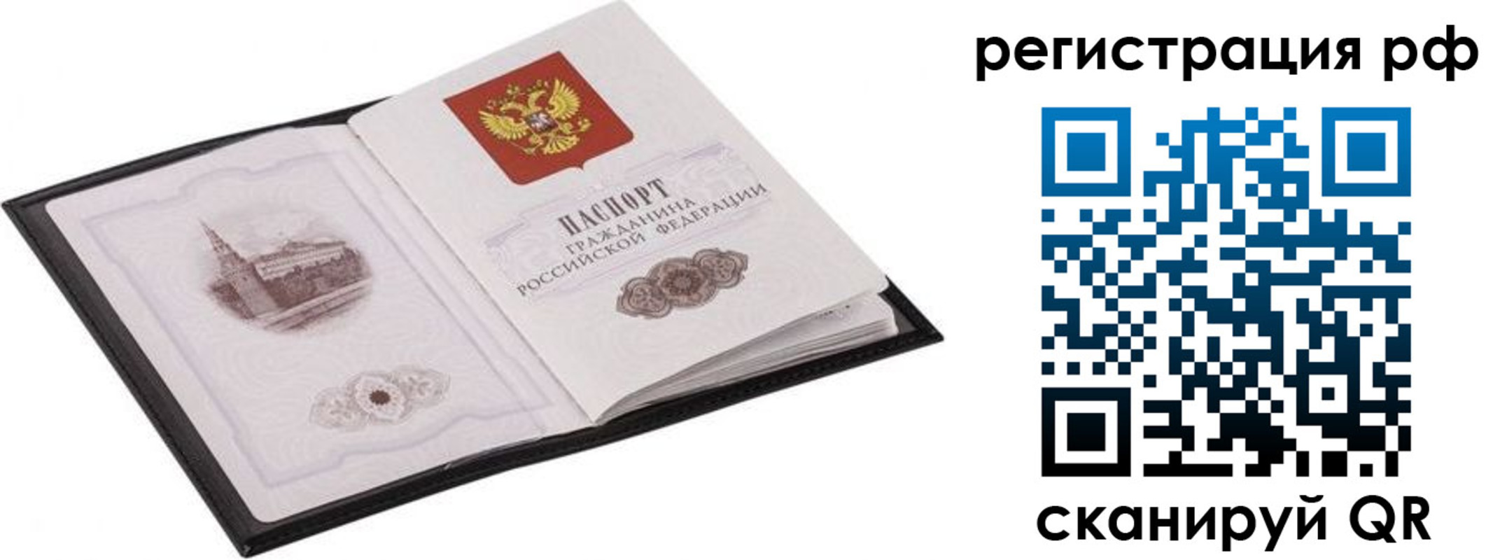 прописка ребенка в Кусе