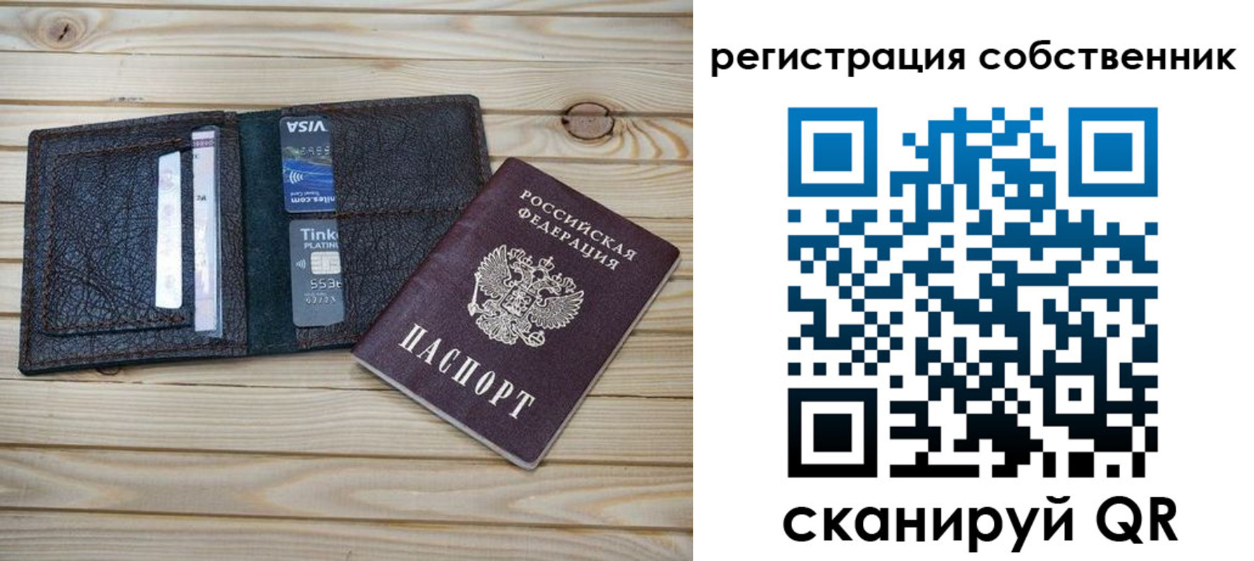 прописка законно в Кусе