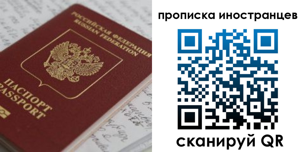 прописка гарантия в Кусе