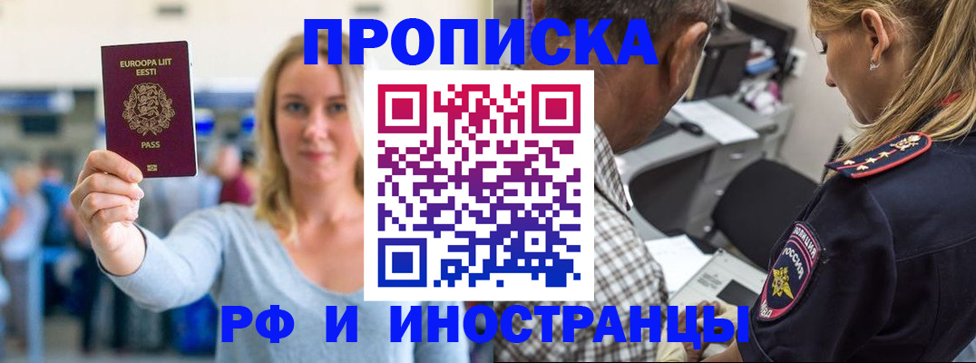 где прописаться в Кусе