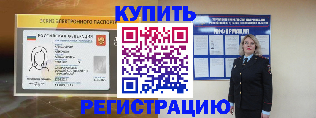 найти адрес прописки в Кусе