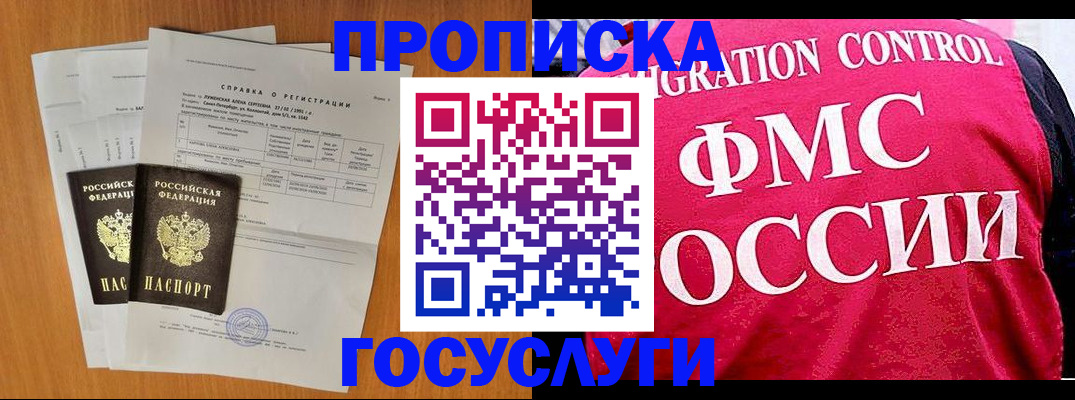 временная регистрация госуслуги в Кусе