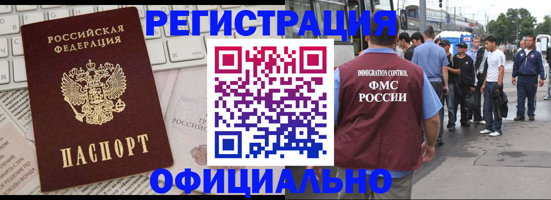 прописка гарантия в Кусе